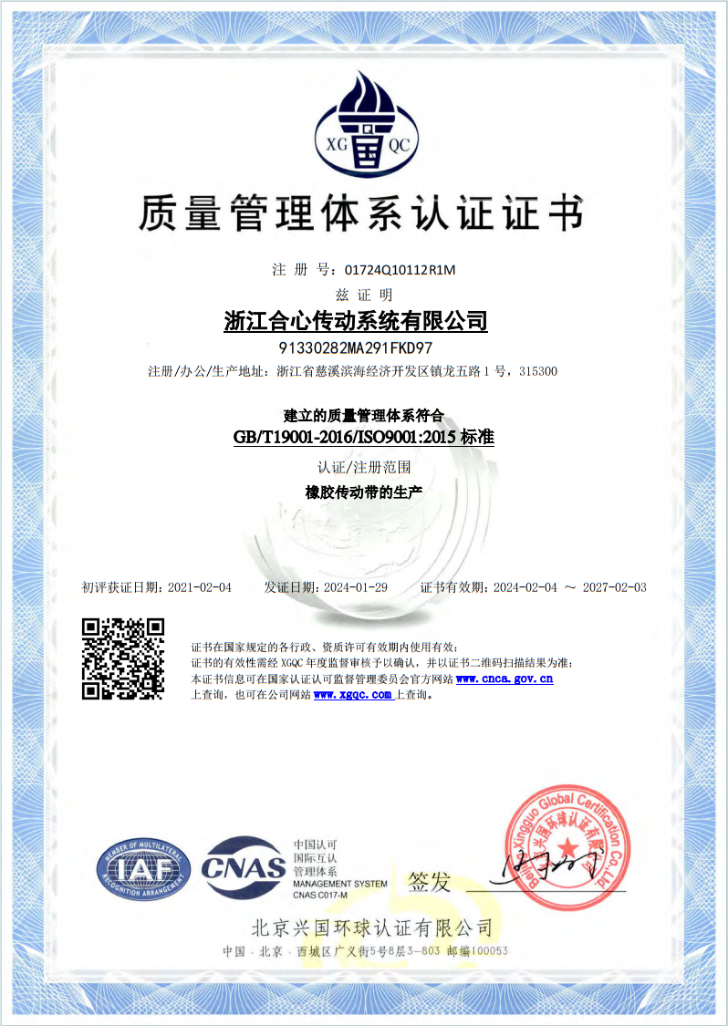 ISO9001