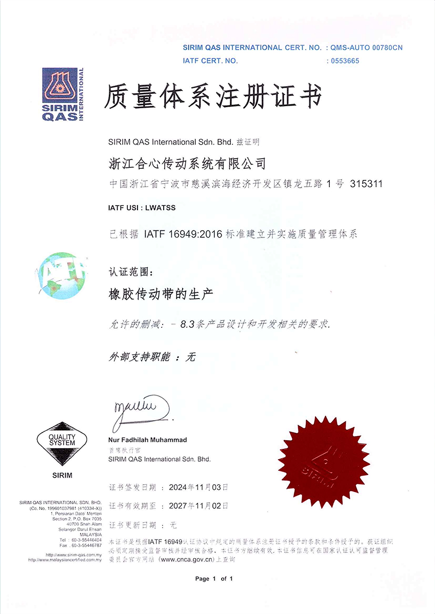Certificado de Registro del Sistema de Calidad-cn