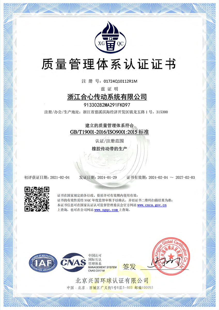 Certificado de Certificación del Sistema de Gestión de Calidad-cn